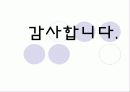 ★★초식남(草食男)의 개념, 초식남 테스트, 사회적 배경 및 초식남에 대한 견해들★★ 16페이지