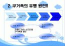 ★★쿠거족에 대해 생각해 봅시다★★ 4페이지