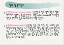 [★★★동성애 권리 증진 방안★★★] 성적 소수자의 인권 실태와 현황 및 동성애자의 문제점 및 동성애자에 대한 권리 증진 방안 3페이지