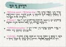 [★★★동성애 권리 증진 방안★★★] 성적 소수자의 인권 실태와 현황 및 동성애자의 문제점 및 동성애자에 대한 권리 증진 방안 6페이지