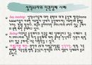 [★★★동성애 권리 증진 방안★★★] 성적 소수자의 인권 실태와 현황 및 동성애자의 문제점 및 동성애자에 대한 권리 증진 방안 8페이지