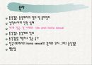 [★★★동성애 권리 증진 방안★★★] 성적 소수자의 인권 실태와 현황 및 동성애자의 문제점 및 동성애자에 대한 권리 증진 방안 9페이지