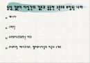 [★★★동성애 권리 증진 방안★★★] 성적 소수자의 인권 실태와 현황 및 동성애자의 문제점 및 동성애자에 대한 권리 증진 방안 16페이지