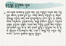 [★★★동성애 권리 증진 방안★★★] 성적 소수자의 인권 실태와 현황 및 동성애자의 문제점 및 동성애자에 대한 권리 증진 방안 21페이지