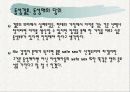 [★★★동성애 권리 증진 방안★★★] 성적 소수자의 인권 실태와 현황 및 동성애자의 문제점 및 동성애자에 대한 권리 증진 방안 23페이지
