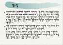 [★★★동성애 권리 증진 방안★★★] 성적 소수자의 인권 실태와 현황 및 동성애자의 문제점 및 동성애자에 대한 권리 증진 방안 26페이지