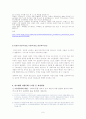 [자살문제 대응책] 대한민국 자살의 현황과 원인, 문제점 및 자살문제 해결방안 6페이지