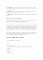 [자살문제 대응책] 대한민국 자살의 현황과 원인, 문제점 및 자살문제 해결방안 7페이지