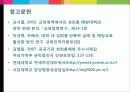 [★★★성희롱★★★] 성희롱의 원인과 이론적 근거 및 성희롱 예방 및 근절 대책 22페이지