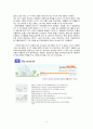 [★★강호동 문제로 살펴본 세금 탈세★★] 강호동 탈세문제의 전말과 대한민국 탈세의 현실 및 탈세문제 해결방안 5페이지
