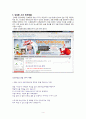 [★★강호동 문제로 살펴본 세금 탈세★★] 강호동 탈세문제의 전말과 대한민국 탈세의 현실 및 탈세문제 해결방안 6페이지