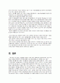[★★강호동 문제로 살펴본 세금 탈세★★] 강호동 탈세문제의 전말과 대한민국 탈세의 현실 및 탈세문제 해결방안 9페이지