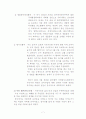 [★★새만금 사업의 나아갈 방향★★] 새만금사업의 사업 내역과 장단점 및 논쟁에 대한 나의 견해 7페이지