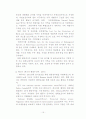[★★새만금 사업의 나아갈 방향★★] 새만금사업의 사업 내역과 장단점 및 논쟁에 대한 나의 견해 15페이지