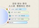[★★윤리의 필요성★★] 사회적 윤리의 필요성과 한국 사회의 윤리 결여의 현실 및 윤리성 함양 방안 2페이지