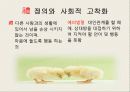 [★★윤리의 필요성★★] 사회적 윤리의 필요성과 한국 사회의 윤리 결여의 현실 및 윤리성 함양 방안 4페이지