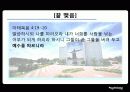 [광고 심리학] 심리학 측면에서 광고의 특징과 광고 속에 숨겨진 심리적 법칙 분석 발표자료 21페이지