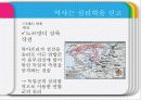 [군대 심리학] 군대심리학의 개념과 군대 내의 심리학의 법칙들 6페이지