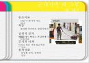 [군대 심리학] 군대심리학의 개념과 군대 내의 심리학의 법칙들 15페이지