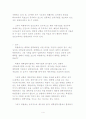 [북한의 교육] 북한의 교육의 실태와 남북한의 교육 비교 분석 및 통일 이후의 교육 전망 4페이지