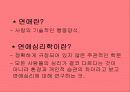 [연애 심리학] 심리학 측면에서 바라본 남녀간의 연애 3페이지