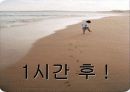 [연애 심리학] 심리학 측면에서 바라본 남녀간의 연애 9페이지