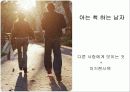 [연애 심리학] 심리학 측면에서 바라본 남녀간의 연애 10페이지