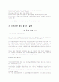 [사례관리 최종보고서] 알코올 중독자 사례관리 성공사례 및 사례 평가와 치료방법 및 향후 과제 4페이지