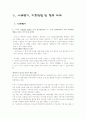 [사례관리 최종보고서] 알코올 중독자 사례관리 성공사례 및 사례 평가와 치료방법 및 향후 과제 13페이지