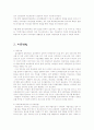 [사례관리 최종보고서] 알코올 중독자 사례관리 성공사례 및 사례 평가와 치료방법 및 향후 과제 14페이지