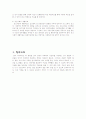 [사례관리 최종보고서] 알코올 중독자 사례관리 성공사례 및 사례 평가와 치료방법 및 향후 과제 15페이지