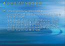 [자살 대책방안] 자살률의 증가로 인한 사회적 문제와 자살의 원인 및 자살문제 대책방안 22페이지