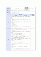 [어린이집 수업지도안] 만5세 어린이 대상 모의 수업지도안-주제-나는 누구 일까요 9페이지