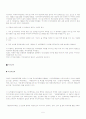 북한의 교육 체제와 교육의 특징 및 북학의 교육방법 분석 5페이지
