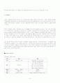 북한의 교육 체제와 교육의 특징 및 북학의 교육방법 분석 9페이지