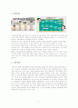 [학교 통폐합 문제 해결방안] 농촌학교 통폐합의 현황과 문제점 및 농촌학교 통폐합 극복 방안 및 나아갈 방향 7페이지