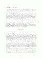 [학교 통폐합 문제 해결방안] 농촌학교 통폐합의 현황과 문제점 및 농촌학교 통폐합 극복 방안 및 나아갈 방향 8페이지