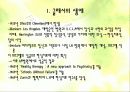 [현실치료] William Glasser의 생애와 주요 이론 및 현실치료에 대한 이해와 현실치료에 대한 평가 3페이지