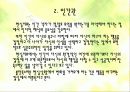 [현실치료] William Glasser의 생애와 주요 이론 및 현실치료에 대한 이해와 현실치료에 대한 평가 4페이지