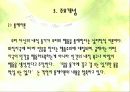[현실치료] William Glasser의 생애와 주요 이론 및 현실치료에 대한 이해와 현실치료에 대한 평가 6페이지