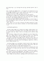 ★★★[결혼문화 개선★★★] 우리나라 결혼문화의 실태와 문제점 및 결혼문화의 올바른 방향 제언 17페이지