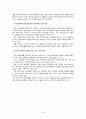 ★★★[결혼문화 개선★★★] 우리나라 결혼문화의 실태와 문제점 및 결혼문화의 올바른 방향 제언 18페이지