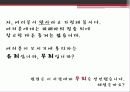 [심리학] 심리학으로 바라본 증인의 진술에 대한 효력 8페이지