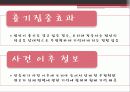 [심리학] 심리학으로 바라본 증인의 진술에 대한 효력 14페이지