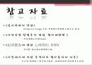[심리학] 심리학으로 바라본 증인의 진술에 대한 효력 18페이지