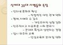 [군대 심리학] 심리학 측면에서 군대의 특징과 다양한 군대 문제의 해결방안 10페이지