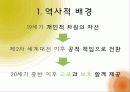 핀란드 유아교육의 역사와 핀란드 유아교육의 이념, 목표, 체계, 특징 및 핀란드 유아교육의 시사점 3페이지