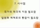 핀란드 유아교육의 역사와 핀란드 유아교육의 이념, 목표, 체계, 특징 및 핀란드 유아교육의 시사점 15페이지