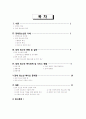 [사회복지] [장애청소년 복지] 장애 청소년의 현황과 실태 및 문제점과 장애 청소년 복지정책 및 서비스의 실천방안 2페이지