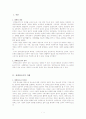 [사회복지] [장애청소년 복지] 장애 청소년의 현황과 실태 및 문제점과 장애 청소년 복지정책 및 서비스의 실천방안 3페이지
